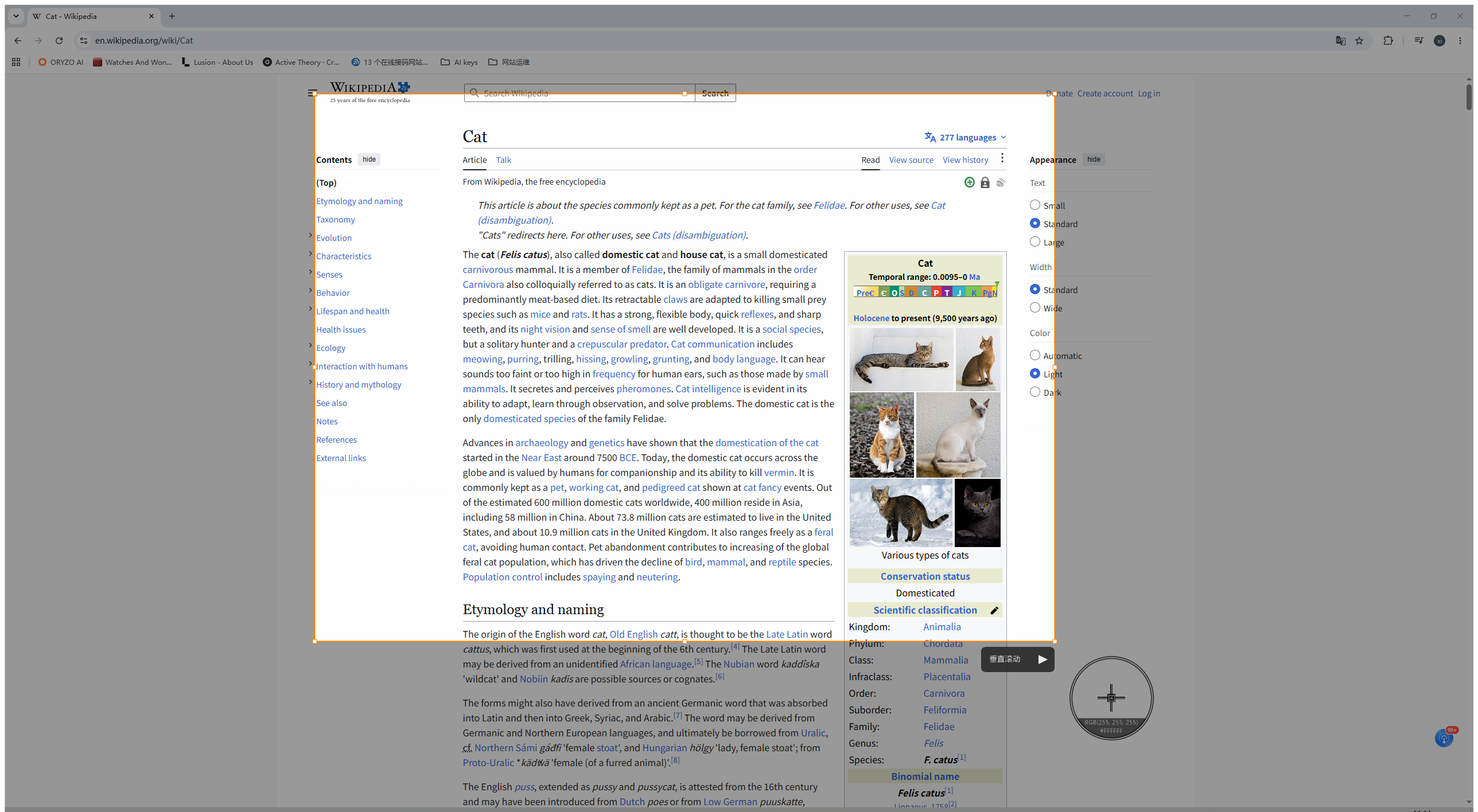 Snipkap 在 Google Chrome 猫主题百科页面上的纵向滚动截图界面,显示选区、垂直滚动按钮和取色 HUD